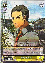 P4E(2)黄　堂島 遼太郎(RE)(SE12-40)の画像