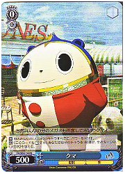 P4E(2)青　クマ(RE)(SE12-54)の画像