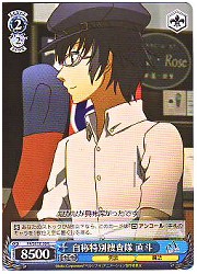 P4E(2)青　自称特別捜査隊 直斗(C)(SE12-35)の画像