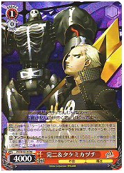 P4E(2)赤　完二&amp;タケミカヅチ(RE)(SE12-50)の画像