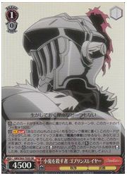 GBSTD赤 小鬼を殺す者 ゴブリンスレイヤー(SR)(S63-T03S)の画像