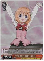 GU(1)赤　‘笑顔になれる報告’ココア(RRR)(W44-036R)の画像