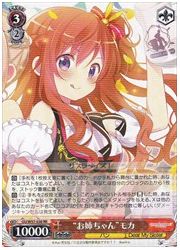GU(2)赤 ‘お姉ちゃん’モカ(RR)(W57-030)の画像
