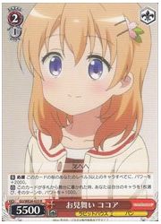 GUE(1)赤　お見舞い　ココア(R)(WE26-023)の画像