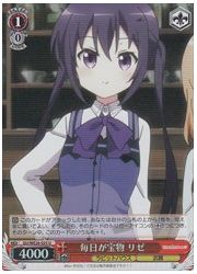 GUE(1)赤　毎日が宝物　リゼ(U)(ホイル)(WE26-025)の画像