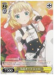 GU限黄　気品オーラ　シャロ(PR)(WE26-P01)の画像