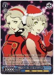 P4限青　聖夜のマーガレット&amp;エリザベス(PR)(S08-104)の画像