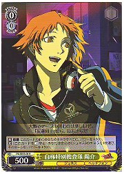 P4E(3)黄 自称特別捜査隊 陽介(R)(SE15-01)の画像