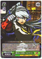 P4E(3)緑 運命の対峙 ラビリス(C)(SE15-16)の画像