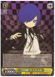 PQE(1)黄　‘月高組’P3主人公(R)(SE21-02)の画像