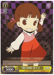 PQE(1)黄　‘朝の時間’菜々子(C)(SE21-04)の画像