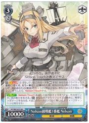 KC(4)青 Nelson級戦艦1番艦Nelson(RR)(S67-075)の画像