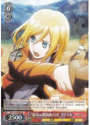 AOT(1)赤 ‘第104期訓練兵団’クリスタ(RR)(S35-056)の画像