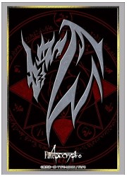 ブシロードスリーブコレクションHG156 Fate/Apocrypha「令呪(ジーク)」の画像