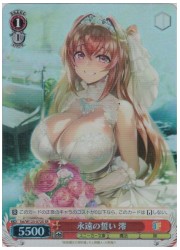 Sst(2)赤 永遠の誓い 澪(SR)(W123-072S)の画像