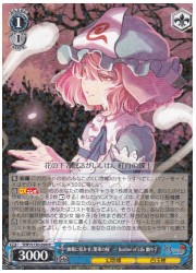 THP(1)青 幽雅に咲かせ、墨染の桜　〜Border of Life　幽々子(R)(S130-094)の画像