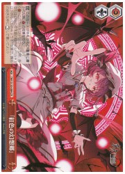 THP(1)赤 「紅色の幻想郷」(CR)(S130-084)の画像