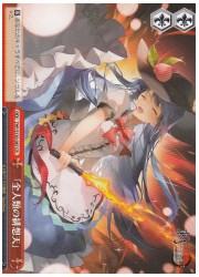 THP(1)赤 「全人類のの緋想天」(CR)(S130-087)の画像