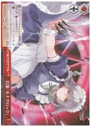 THP(1)赤 幻象「ルナクロック」(CR)(S130-088)の画像