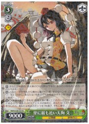 THP(1)緑 里に最も近い天狗 文(R)(S130-037)の画像