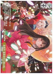 THP限(1)黄 永夜符「蓬莱壺中の弾の枝」(PR)(S130-114)の画像