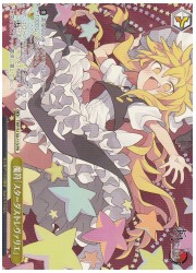 THP限(1)黄 魔符「スターダストレヴァリエ」(PR)(S130-113)の画像