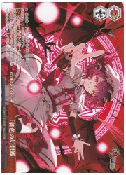 THP限(1)赤 「紅色の幻想郷」(PR)(S130-120)の画像