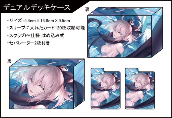 クラスター　FGO　水着沖田　デュアルデッキケース イラスト:光崎の画像