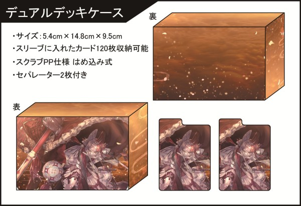 フレシア　FGO　出雲阿国　デュアルデッキケース イラスト:レルビィの画像