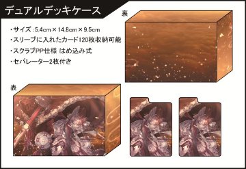フレシア　FGO　出雲阿国　デュアルデッキケース イラスト:レルビィの画像