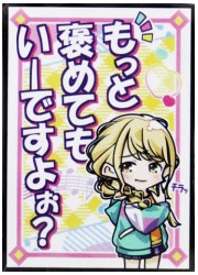 サンパン　学マス　ことね　スリーブ(イラスト:サトウ)の画像