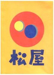 CHARACTER CARD SLEEVE 松屋の画像