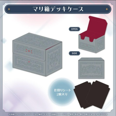 ホロライブ 宝鐘マリン 誕生日記念2025　マリ箱デッキケースの画像