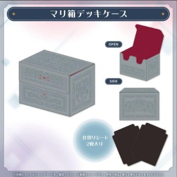 ホロライブ 宝鐘マリン 誕生日記念2025　マリ箱デッキケースの画像