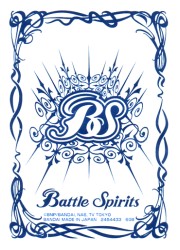 バトスピ　イベント限定オフィシャルカードスリーブ　BS白氷(50枚)の画像