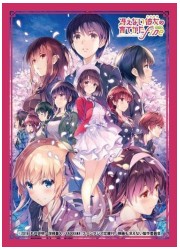 アクシア キャラクター スリーブ  冴えない彼女の育てかたfine メインビジュアルverの画像