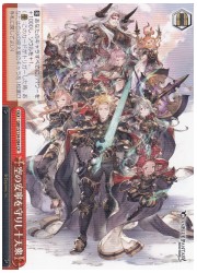 GBF(1)赤 空の安寧を守りし十天衆(CR)(S134-084)の画像
