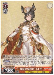 GBF(1)赤 峻厳な鬼教官 イルザ(R)(S134-063)の画像