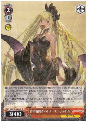 GBF(1)赤 宵の審問者 ヘレル・ベン・シャレム(R)(S134-062)の画像