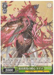 GBF(1)緑 最高密度の純真 ヤチマ(R)(S134-028)の画像