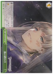GBF(1)緑 旅の終わり(CR)(S134-052)の画像