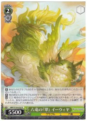 GBF(1)緑 六竜の『翠』 イーウィヤ(R)(S134-032)の画像