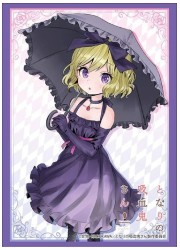 ブシロードスリーブコレクションHG1883　となりの吸血鬼さん『エリー2』の画像