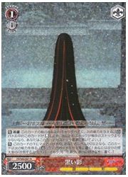 FSHF(1)赤 黒い影(R)(S64-061)の画像