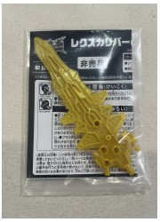 【S】TF ワイルドキングW レクスカリバー(スペシャルカラーver)の画像