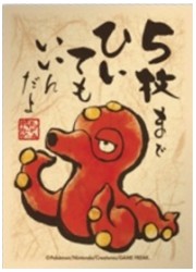 ポケモン オフィシャルデッキシールド アビスハンド(32枚)の画像