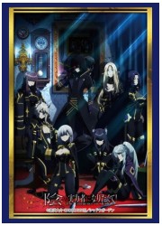 ブシロードスリーブコレクションHG3632　影の実力者になりたくて！『キービジュアル』の画像