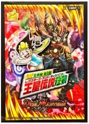 DM カードプロテクト 王来篇 第1弾 王星伝説超動 42枚の画像