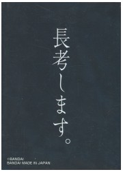 カードダスオンライン オリジナルカードスリーブコレクション2 セット番号14の画像