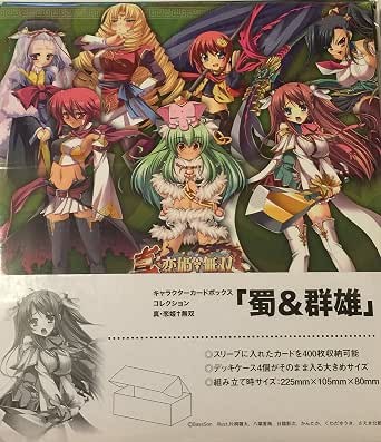 キャラカードボックス 「蜀&amp;群雄」の画像